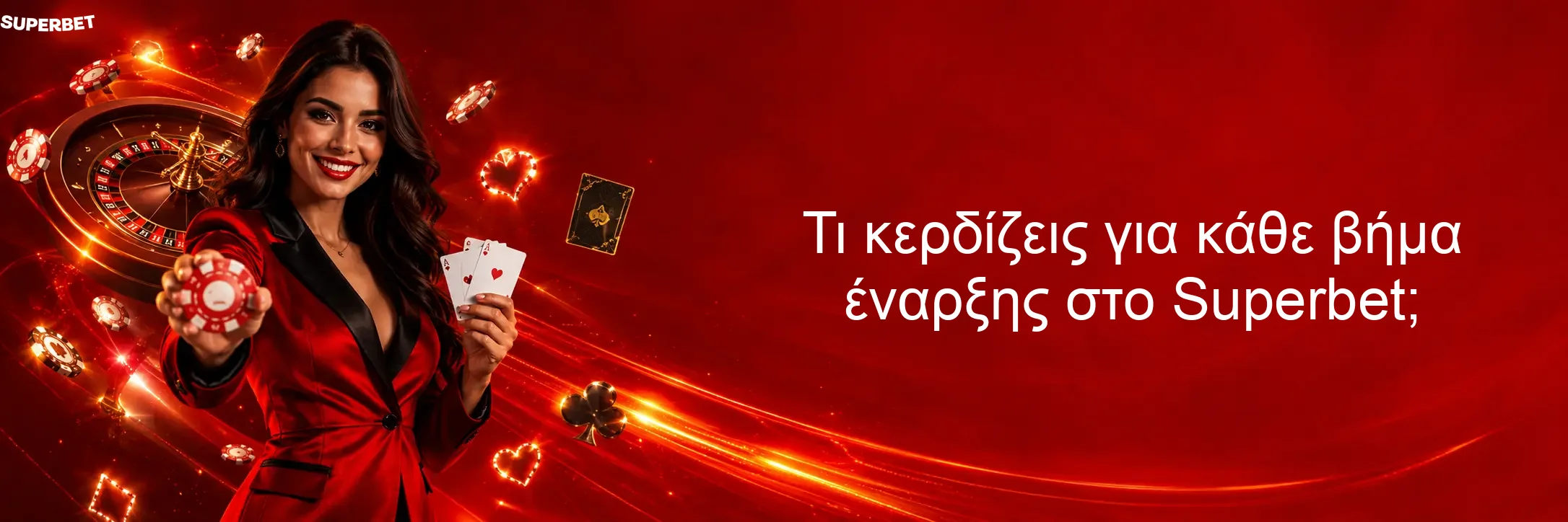 Τι κερδίζεις για κάθε βήμα έναρξης στο Superbet;